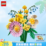 乐高（LEGO）积木拼装10347 阳光缤纷花束男孩女孩儿童玩具生日礼物