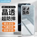 朗客适用小米15SPro手机壳xiaomi15spro保护壳四角气囊防摔镜头全包全透明壳简约裸机手感外壳