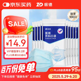 振德一次性医用级外科口罩100只 夏季亲肤透气 三层防晒防花粉尘细菌