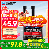 雪佛龙（Chevron）特劲TCP汽油添加剂 355毫升2瓶 燃油宝除积碳 原液进口汽车清洁剂