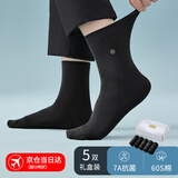 金利来（GOLDLION）袜子男100%纯棉抗菌防臭纯色中筒袜秋冬季吸汗透气耐磨男袜5双装 (玄黑3、石墨灰2) 5双 均码