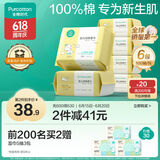 全棉时代婴儿棉柔巾100%纯棉干湿两用面巾洗脸巾成人可用100抽*6包
