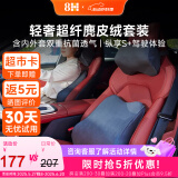 8H汽车头枕腰靠套装车载腰垫开车护颈枕护腰靠垫TZ2+K9星夜灰1套