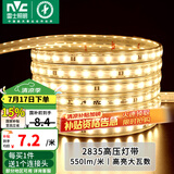雷士（NVC）灯带LED灯带多米装吊顶霓虹高亮贴片灯带暗槽辅助灯条 20米-60珠-暖黄8W/米-带1个接头 550lm/米