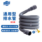 普湃（PURPAVWINNER）洗衣机排水管延长管全自动滚筒波轮机出水口28/30/34/38/42mm通用中央空调天花机风管机下水管5米