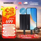 三星（SAMSUNG）1TB Type-c接口 移动固态硬盘  T7 Shield 暗夜黑 读速1050MB/s 手机直连笔记本外接 三防保护