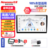 纽曼（Newsmy）大众途观高尔夫途安途昂CC汽车中控显示大屏导航倒车影像一体机