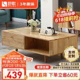 舒歌电视柜实木落地茶几组合 简约小户型客厅抽屉电视机组合柜 原木色 茶几 100*50cm