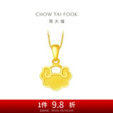 周大福纳福金锁 足金黄金吊坠(工费120)约2.2g EOF50