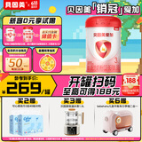 贝因美（Beingmate）爱加12-36月幼儿奶粉大罐3段800g 免疫成长奶粉含乳铁蛋白