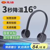 先锋Cyclo聚风环挂脖风扇风宝无叶便携式随身挂脖子迷你手持户外运动颈挂式USB小电扇夏日懒人制冷G18R