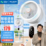 美菱（MeiLing）电风扇/循环扇/落地扇/交流定频/台立地三用对流风扇全自动摇头AI语音遥控定时MPF-DG2689Pro白色