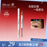 小奥汀（littleondine）天生野双头定型水眉笔03甜心浅棕2.1ml(防水汗不晕妆生日礼物)