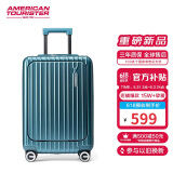 美旅箱包行李箱20英寸前开口拉杆箱旅行箱登机箱薯条箱松石绿79B密码箱