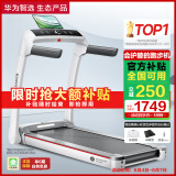 华为智选跑步机家用降噪可折叠走步机亿健精灵S7免安装宽大跑台 APP智能