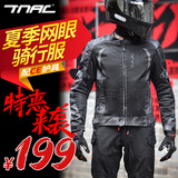 TNAC拓驰摩托车夏季骑行服通风透气男四季冲锋衣蝙蝠摩旅机车服防水 蝙蝠骑行服【夏季网眼款】 XL