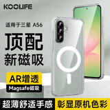 KOOLIFE适用 三星A56手机壳保护套SAMSUNG A56磁吸保护套magfase透明软背壳超薄防摔简约男女
