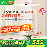 孩视宝国AA级护眼灯台灯大路灯夹式儿童学生学习工作桌面床头灯 F-36W