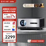 乐视（Letv） XS6800 投影仪家用 投影机办公 超高清投影 智能家庭影院（全自动校正 自动对焦 封闭式光机）