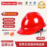 首盾安全帽工地豪华加厚透气  红色 电力防砸头盔建筑工程施工领导抗冲击