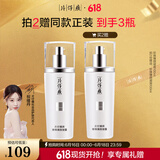 片仔癀珍珠臻颜凝露100ml 补水保湿滋润啫喱质地乳液护肤品