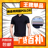 【迪桑特同款】锦纶冰丝polo衫男女款弹力透气冰丝翻领短袖t恤 黑色 XL 【建议体重125-140斤】