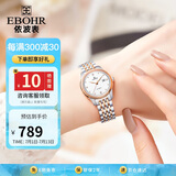 依波（EBOHR）手表女 大师系列简约风节日生日礼物钢带女士机械腕表36500321