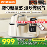 苏泊尔（SUPOR）炒菜机 炒菜做饭机器人全自动炒菜锅智能锅厨师机料理机电炒锅家庭用多用途锅 自动清洗掂勺式翻炒 C30FS10