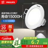 飞利浦（PHILIPS）恒灵3.5Wled超薄筒灯客厅过道嵌入式吊顶孔灯射灯80mm 6500k白光
