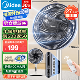 美的（Midea）电风扇家用远距送风遥控智能落地扇七叶智能感温立式电扇宿舍卧室摇头 40CM大网罩黑白色35bjd