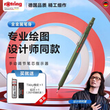 红环（rotring）自动铅笔0.5mm 铅芯不易断德国高颜值专业绘图工具-600系列绿色单支装