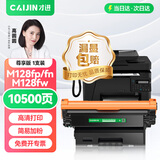 才进M128fp硒鼓适用惠普HP Laserjet Pro MFP M128fn打印机墨盒M128fw复印一体机粉盒M128易加粉晒鼓碳粉墨粉