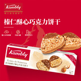金宝丽金宝丽瑞士进口榛仁酥心巧克力饼干100g/盒 休闲零食下午茶