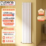 鲁本斯钢制水暖气片家用散热器壁挂式取暖器集中供热自采暖 【尊享款】3070- 1800mm*1柱