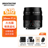 星曜光学星曜光影50mmF1.4国产定焦手动半画幅微单星耀镜头 大光圈人像风景 brightin star 【套餐一】标配+UV镜+清洁套装等 奥林巴斯M4/3卡口（E-P1/P2/P3/P5）