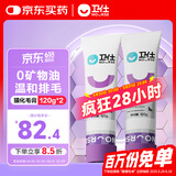 卫仕猫用化毛膏120g*2宠物猫维生素鱼油化毛球营养膏微量元素化毛球