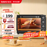 格兰仕（Galanz）【国家补贴】烤箱家用烤箱电烤箱32升家用多功能上下独立控温 专业烘焙易操作烘烤蛋糕面包DS40