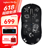 罗技（G）PRO WIRELESS无线游戏鼠标GPW一代GPW2代狗屁王1代PRO二代轻量化电竞鼠标 GPW二代黑+喵星漫步防滑贴