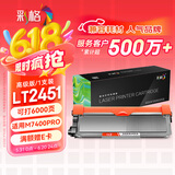 彩格适用联想m7400pro硒鼓m7605d硒鼓lt2451h墨盒m7450fpro m7615dna lj2405d 2605dn m7675 7655 7455打印机墨盒
