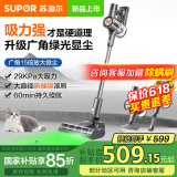 苏泊尔（SUPOR）吸尘器家用无线手持大吸力大功率绿光显尘轻量无绳办公室车载除尘吸尘机 【29Kpa大吸力】EVS-C10 PLUS-L