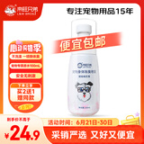 来旺兄弟宠物香水狗狗香水宠物身体除臭喷雾猫咪狗狗免洗喷雾100mL