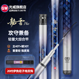 光威GW新品龍雲PLUS台钓竿手杆28调龙云碳素超轻超硬轻量大综合钓鱼竿 5.4m 龍雲PLUS
