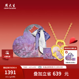 周大生黄金吊坠女足金月下玫瑰荧光珐琅配项链生日礼物送女友 心动玫瑰吊坠-赠银链&荧光灯 1.15g
