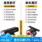 洛克兄弟自行车前灯尾灯组合智能感应刹车夜骑公路山地车车灯充电骑行配件 600流明前灯+Q1MAX智能尾灯