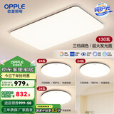 欧普（OPPLE）简约北欧超薄led客厅现代简约呵护光全屋灯具卧室餐厅吸顶灯TC 呵护光2代三档 B1【三室一厅】