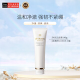 肌肤之钥（Cle de Peau）CPB净采洁面膏140g（清爽型）洗面奶深层清洁日本本土版生日礼物