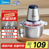美的（Midea）绞肉机家用 绞馅机碎肉机电动多功能料理搅拌打肉饺子肉馅蒜蓉机不锈钢 辅食搅肉机Easy235B 约2L