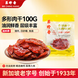 美珍香（BEE CHENG HIANG）多形肉干烧烤猪肉100g 营养美味休闲食品猪肉干办公室肉类零食