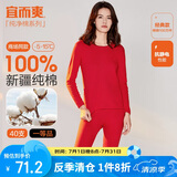 宜而爽秋冬季【一等品新疆棉】100%纯棉女士保暖内衣套装大码秋衣秋裤女