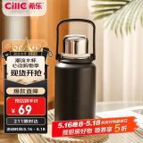 希乐（cille）大容量保温杯大容量户外运动便携水杯男女316不锈钢大号商务茶杯